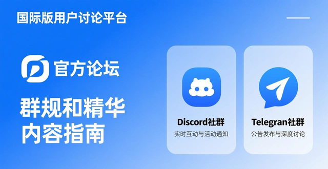 imToken社区讨论参与_如何在imToken官网下载2.0国际版上积极参与讨论？_imToken信息安全防护指南