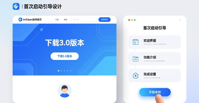 imToken 3.0 官网下载流程优化_如何通过imToken官网下载3.0版本增加用户的参与度?_提升用户参与度策略