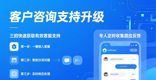 如何在imToken安卓版app下载中加强客户咨询?_优化官方下载渠道指引_imToken安卓版下载咨询支援