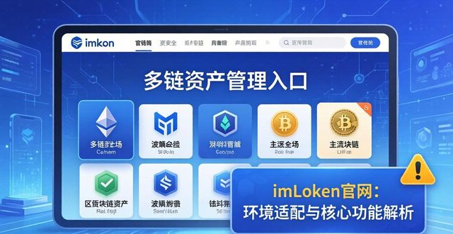 钱包市场分析_钱包的使用场景_imToken钱包官方网址的环境适应与功能分析