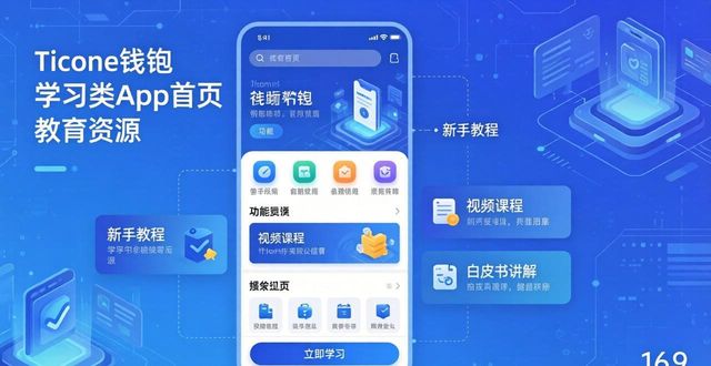 如何在imtoken钱包中找到教育与培训资源？_如何在imtoken钱包中找到教育与培训资源？_如何在imtoken钱包中找到教育与培训资源？
