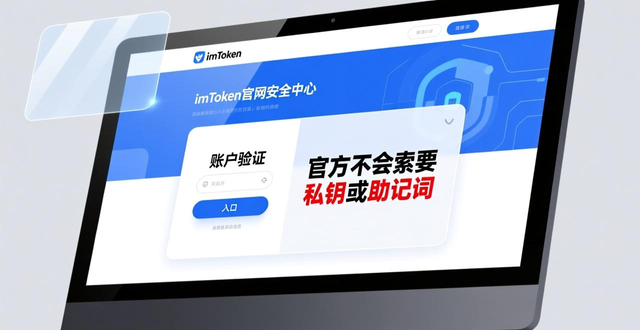 官网验证码_如何通过imtoken官网网址进行账户验证？_官方验证通道