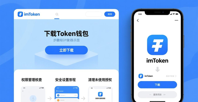 如何在官网下载imtoken钱包后进行安全设置？_钱包安全锁在哪里_钱包app安全吗