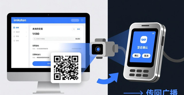 imToken冷钱包安全机制_私钥离线生成流程_深入解读imToken冷钱包的安全机制