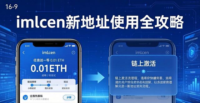 7. imtoken钱包新地址使用攻略，别错过！_imtoken钱包丢了怎么办_imtoken钱包丢币