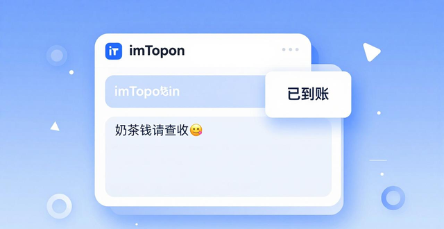 imToken社交功能_imToken加密货币社交_如何通过最新imToken网址增强社交连接?