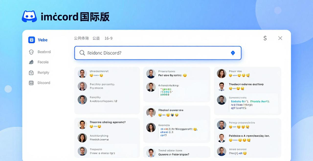 国外社交论坛有哪些_国外优质社区_如何通过imToken国外版促进社区互动和参与感?