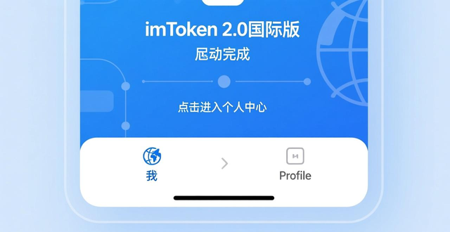 imToken 2.0国际版创建邀请链接_如何在imToken官网下载2.0国际版上创建邀请链接？_imToken 2.0国际版官方网站下载