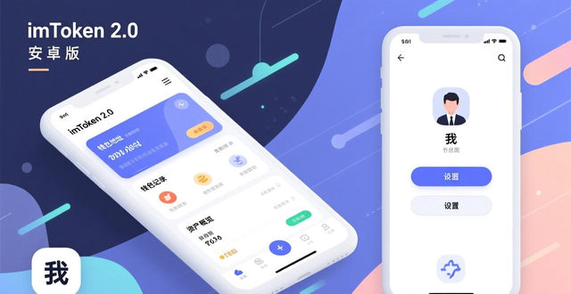 android钱包_如何在imToken 2.0钱包安卓版中获取即时通知？_手机钱包imtoken