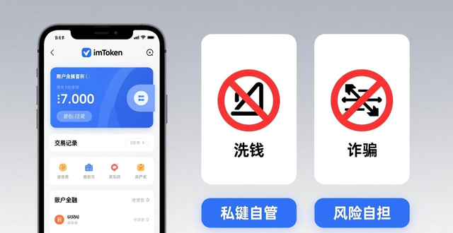 私钥保管责任_imtoken钱包下载网址的用户协议与使用条款_imToken用户协议阅读