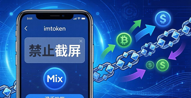 钱包的安全性_保护隐私：imtoken钱包最新版的安全性特点_钱包隐私密码怎么取消