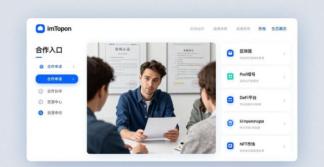 钱包app官网_如何通过imToken钱包官网地址开展数字资产合作?_钱包集团