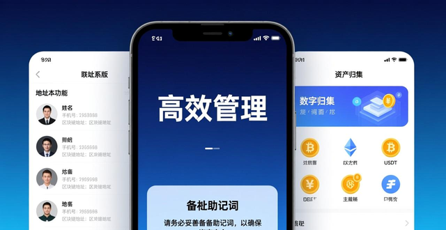 安卓版下载工具_安卓下载功能_如何通过imToken安卓版下载app实现高效管理?
