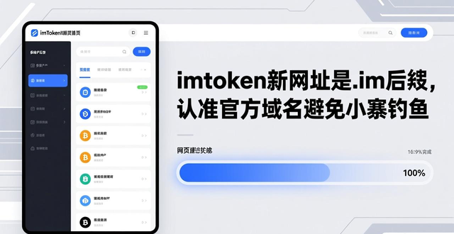 新版网页功能分区变化_7. 发现imtoken新网址，抢先体验！_imtoken.im官网识别