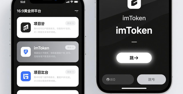 如何在imToken下载入口上建立项目的有效支持？_如何在imToken下载入口上建立项目的有效支持？_项目进入入口的英文