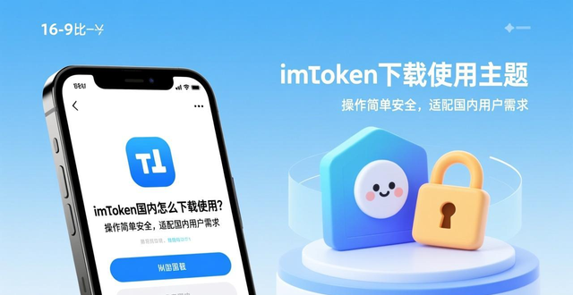 imToken国内下载带来的便利性与市场导向。_imToken钱包多链支持DApp浏览器功能_imToken国内下载使用教程