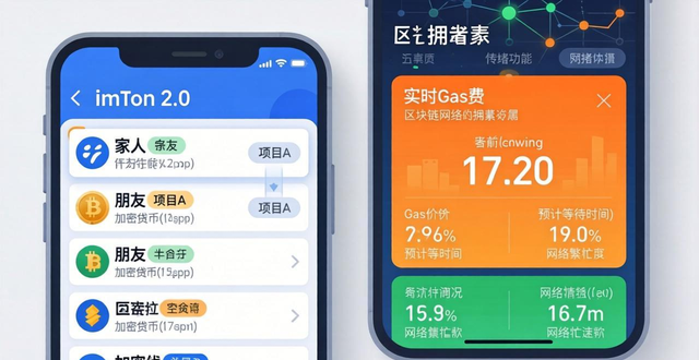 钱包应用下载_最新imToken 2.0钱包安卓版的实用功能与应用解析_钱包应用是干什么的