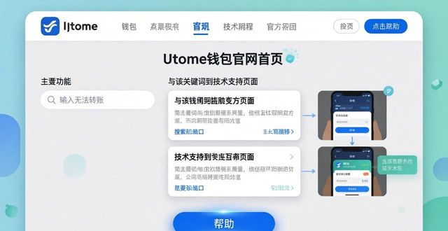 钱包app官网_钱包问题_如何在imToken钱包官网上寻求技术支持