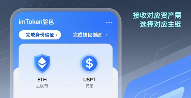 imtoken官网下载地址的使用流程与操作指南_imToken安卓系统安装及创建钱包_安全下载imToken官方正版App