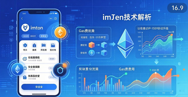 产品适配性_imToken通用版的技术规格与市场适配分析_通用配置