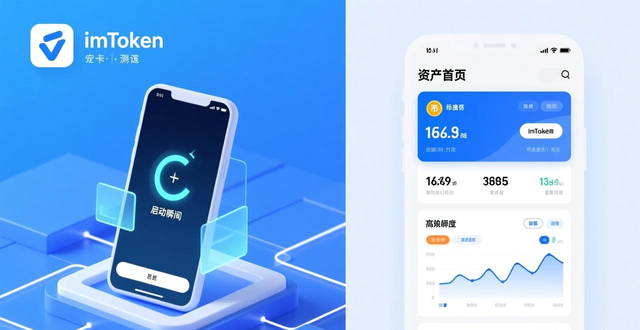 用户评测：imtoken安卓版的流畅度与体验_流畅度体验分析_imToken安卓版性能评测