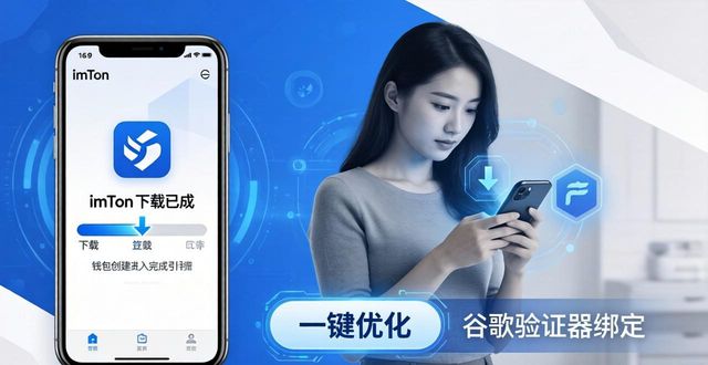 如何在imToken国内下载中优化用户的业务交互？_优秀交互app_交互优势