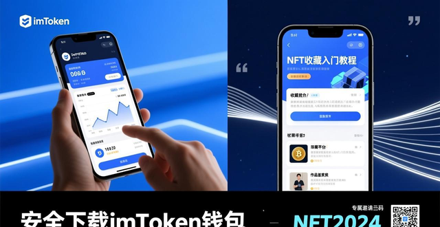 imToken钱包下载中的内容营销与应用_安全数字资产管理内容营销案例_imToken钱包内容营销转化策略