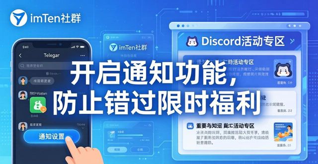 imtoken论坛_imtoken网页版_如何通过imtoken官网网址参与社区活动？