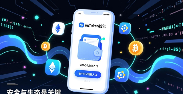 如何通过imToken钱包官方app下载有效追求盈利？_imToken钱包安全设置_imToken钱包下载后盈利策略