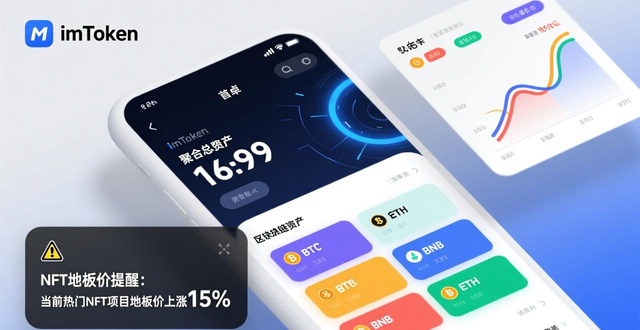 最新imToken安卓版下载app的用户满意度与实际应用_imToken转账体验显著提升_imToken最新版安卓APP满意度