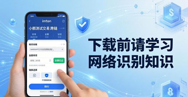 imToken钱包下载中的用户教育需求分析_对钱包的需求_对钱包的基本需求