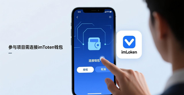 imToken 2.0安卓版风险投资_imToken 2.0安卓版早期代币发行_如何在imToken 2.0钱包安卓版中参与风险投资？