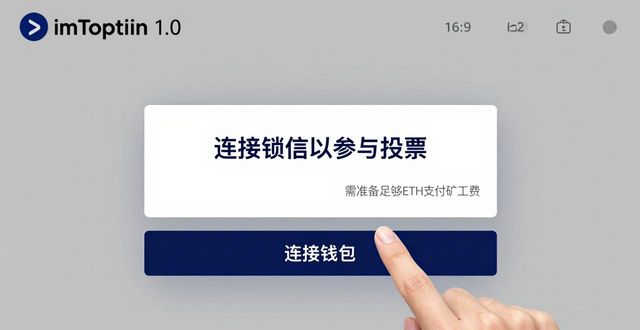 如何在imToken官网下载1.0安卓中参与市场投票?_imToken 1.0 参与项目投票操作步骤_imToken 1.0 投票入口找不到解决方法