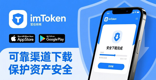 8. imtoken下载中心,构建你的加密货币未来!_imToken钱包支持的主流公链代币_安全易用的imToken钱包