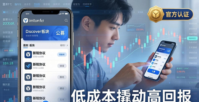 钱包金融官网首页_如何在imToken钱包官方app下载中实现快速融资？_钱包贷款怎么样可靠吗