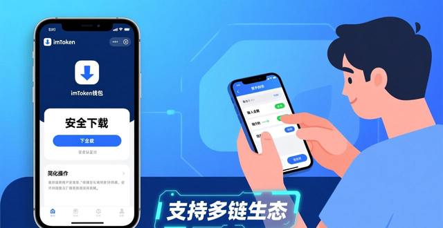 imToken钱包用户核心需求_imToken钱包下载的技术实现与用户需求_imToken去中心化钱包的安全技术