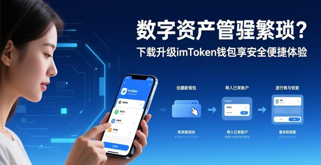 6. 享受便捷加密体验，快来获取imToken钱包App最新版本_钱包密钥在哪里能找到_钱包加密码怎么设置